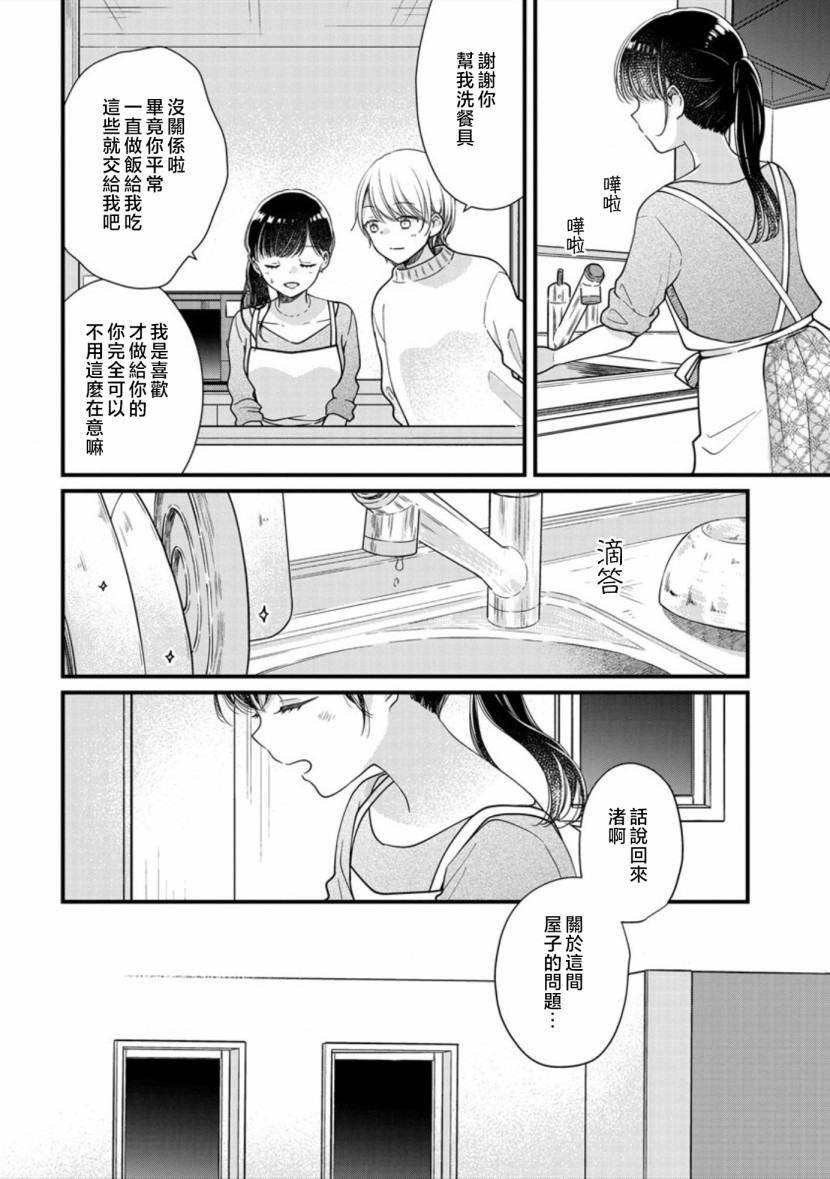 《大家都在我的肚子里》漫画最新章节第2话免费下拉式在线观看章节第【24】张图片