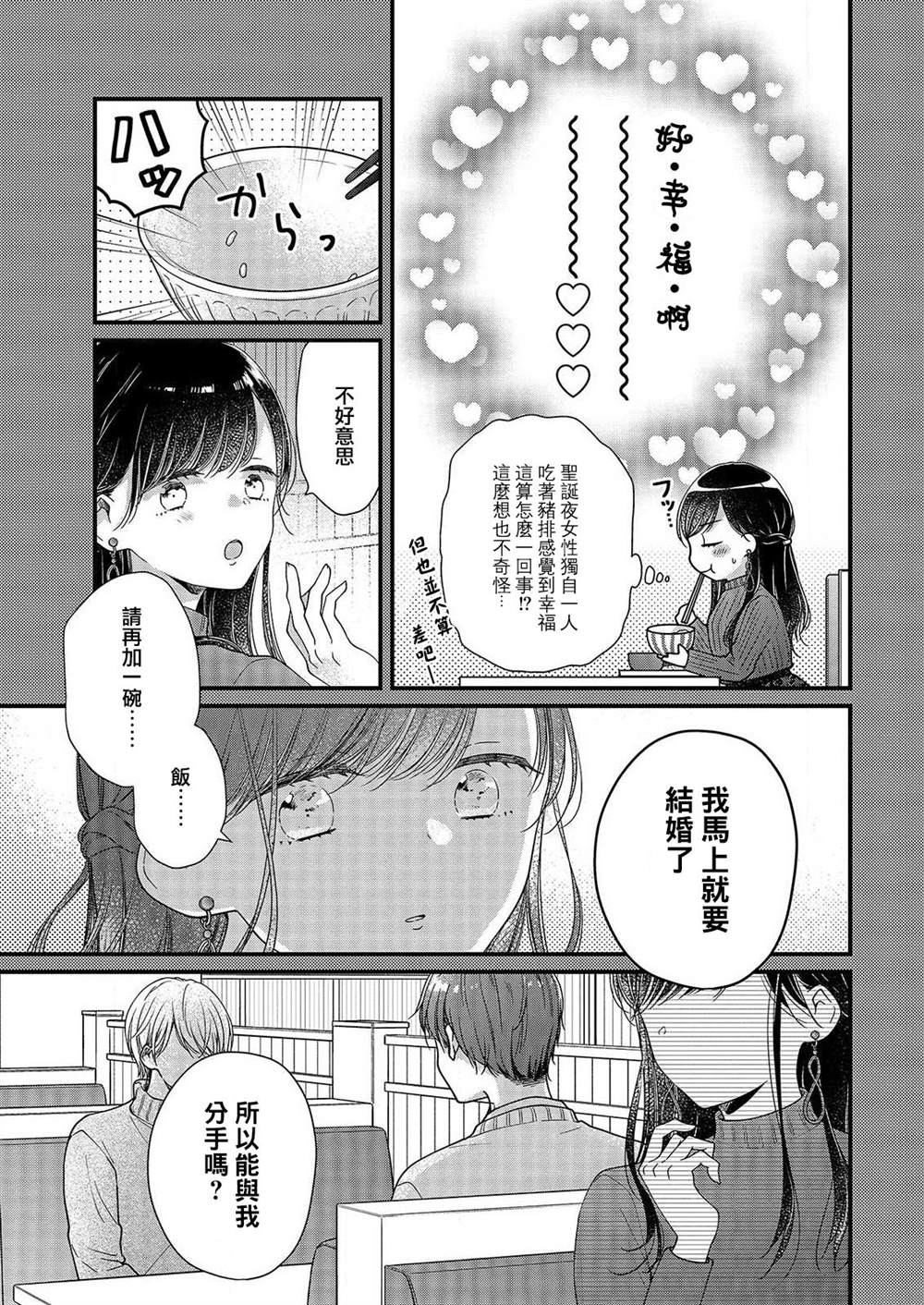 《大家都在我的肚子里》漫画最新章节第4话免费下拉式在线观看章节第【13】张图片