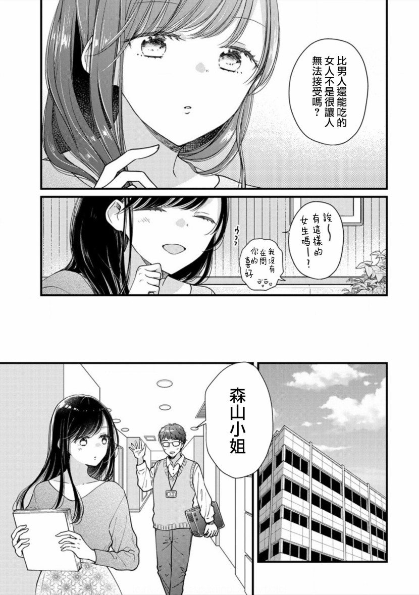 《大家都在我的肚子里》漫画最新章节第2话免费下拉式在线观看章节第【5】张图片