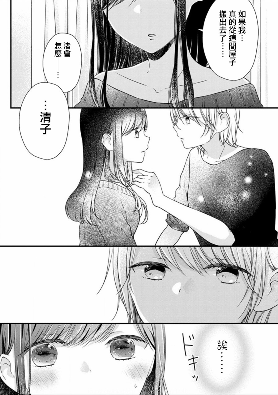 《大家都在我的肚子里》漫画最新章节第1话免费下拉式在线观看章节第【16】张图片