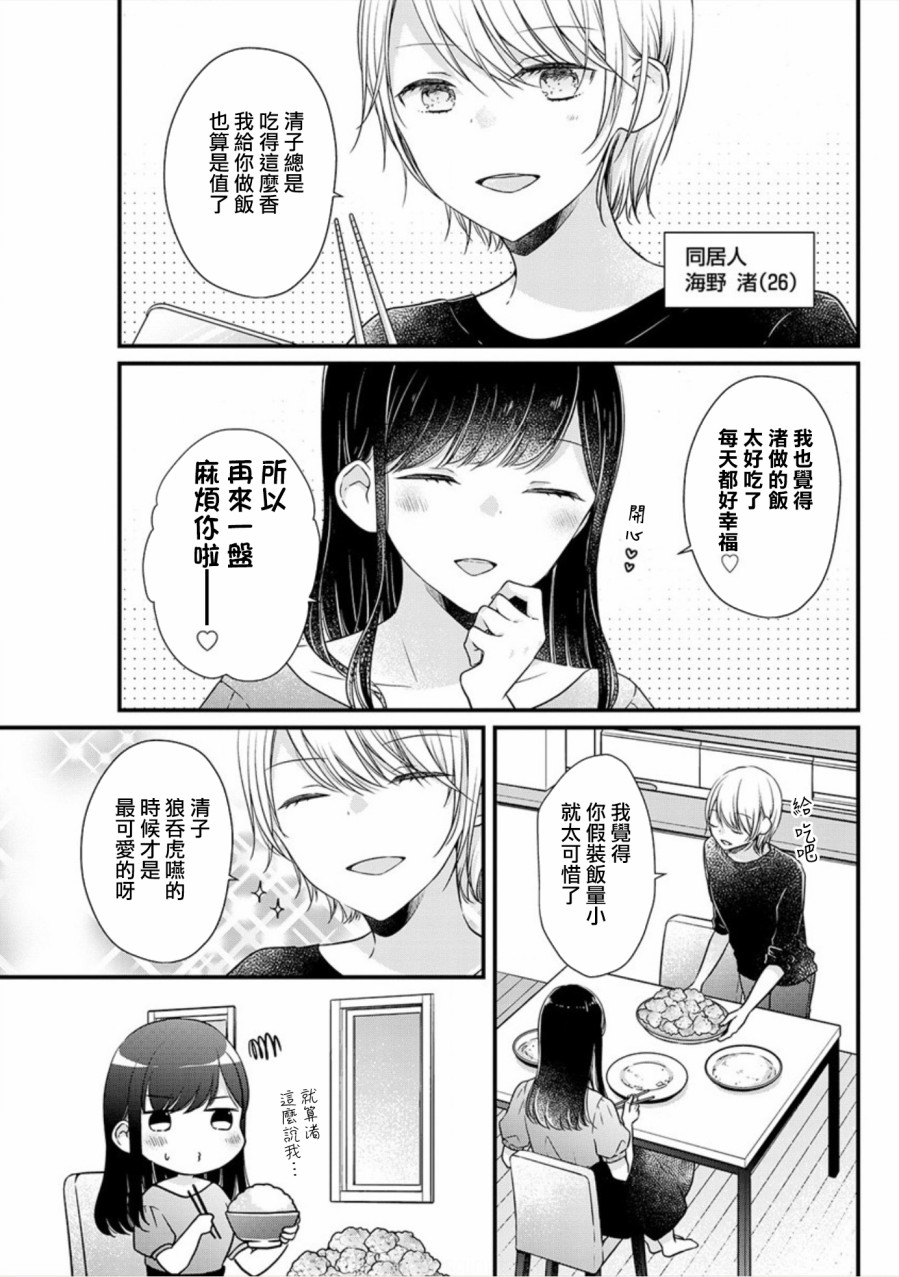 《大家都在我的肚子里》漫画最新章节第1话免费下拉式在线观看章节第【3】张图片