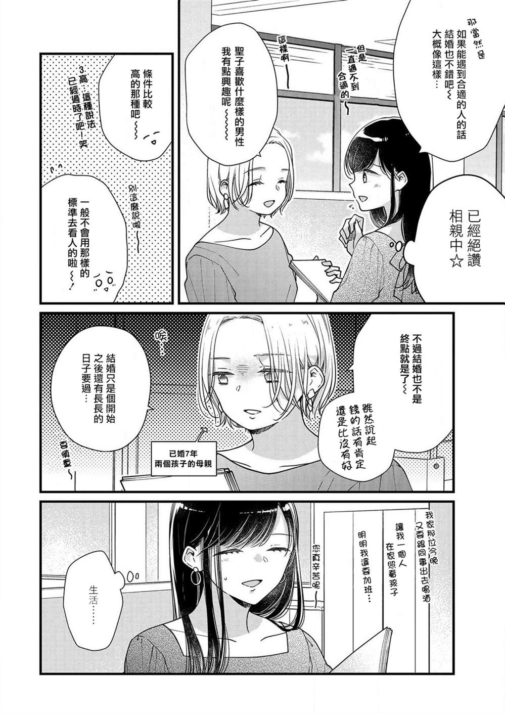 《大家都在我的肚子里》漫画最新章节第7话免费下拉式在线观看章节第【10】张图片