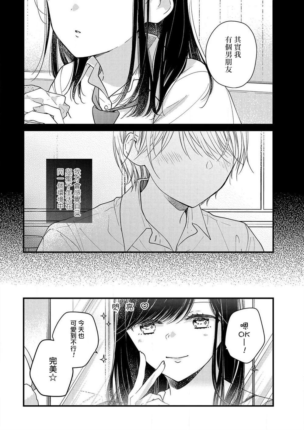 《大家都在我的肚子里》漫画最新章节第7话免费下拉式在线观看章节第【6】张图片