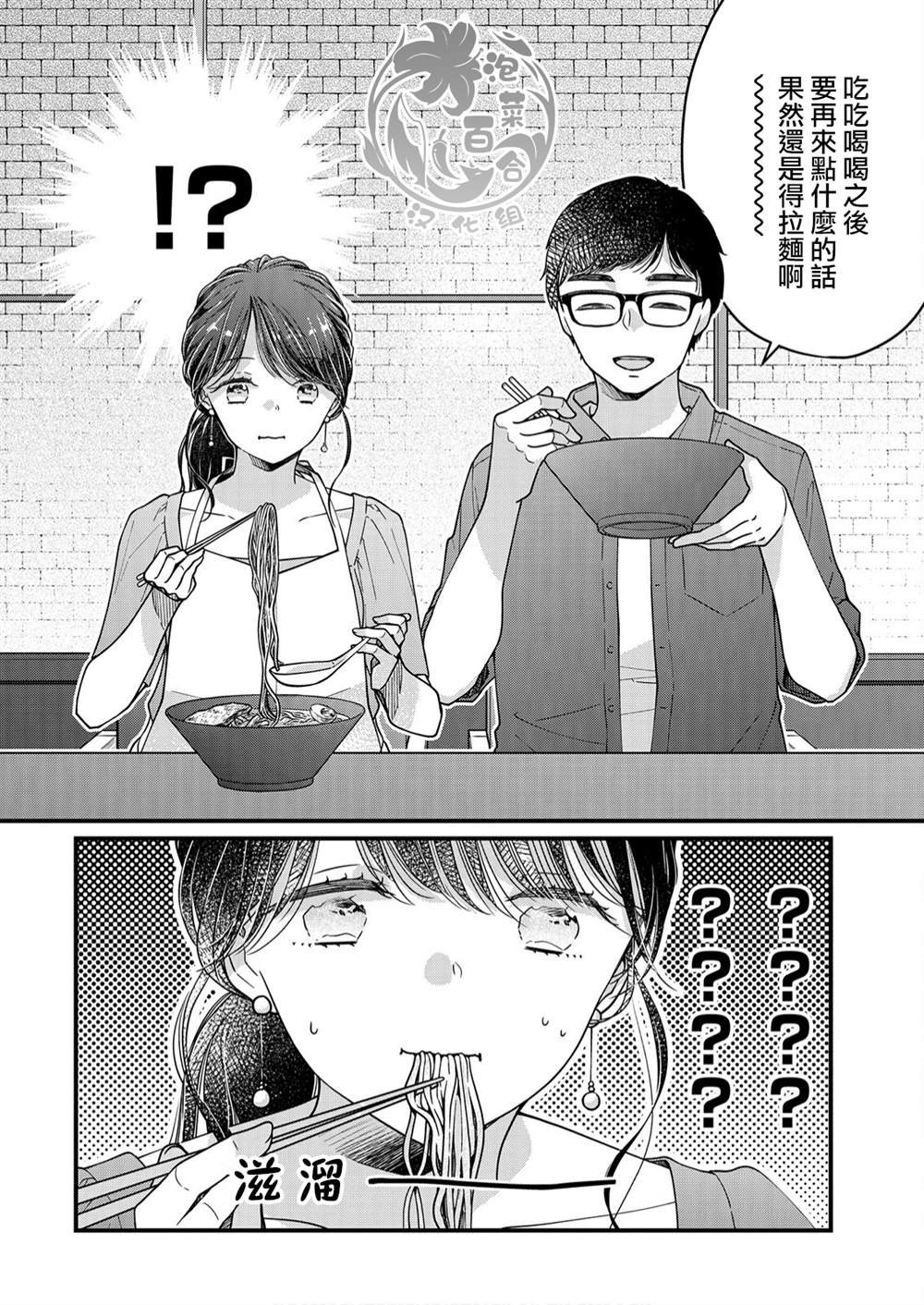 《大家都在我的肚子里》漫画最新章节第9话免费下拉式在线观看章节第【13】张图片