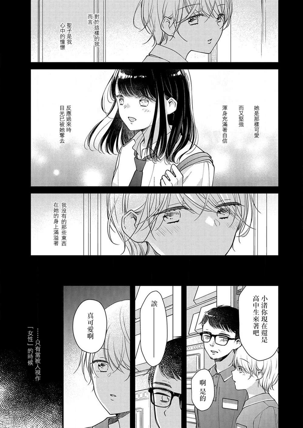 《大家都在我的肚子里》漫画最新章节第7话免费下拉式在线观看章节第【5】张图片