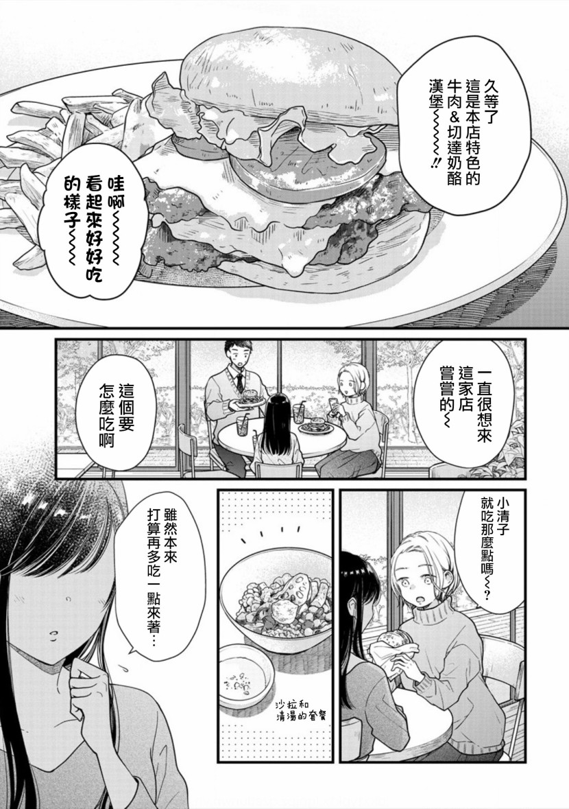 《大家都在我的肚子里》漫画最新章节第2话免费下拉式在线观看章节第【3】张图片