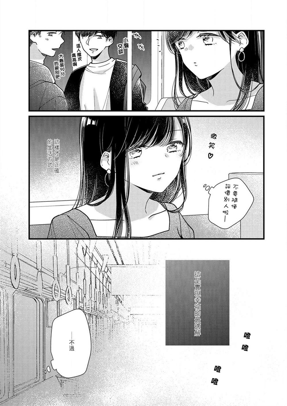 《大家都在我的肚子里》漫画最新章节第7话免费下拉式在线观看章节第【15】张图片