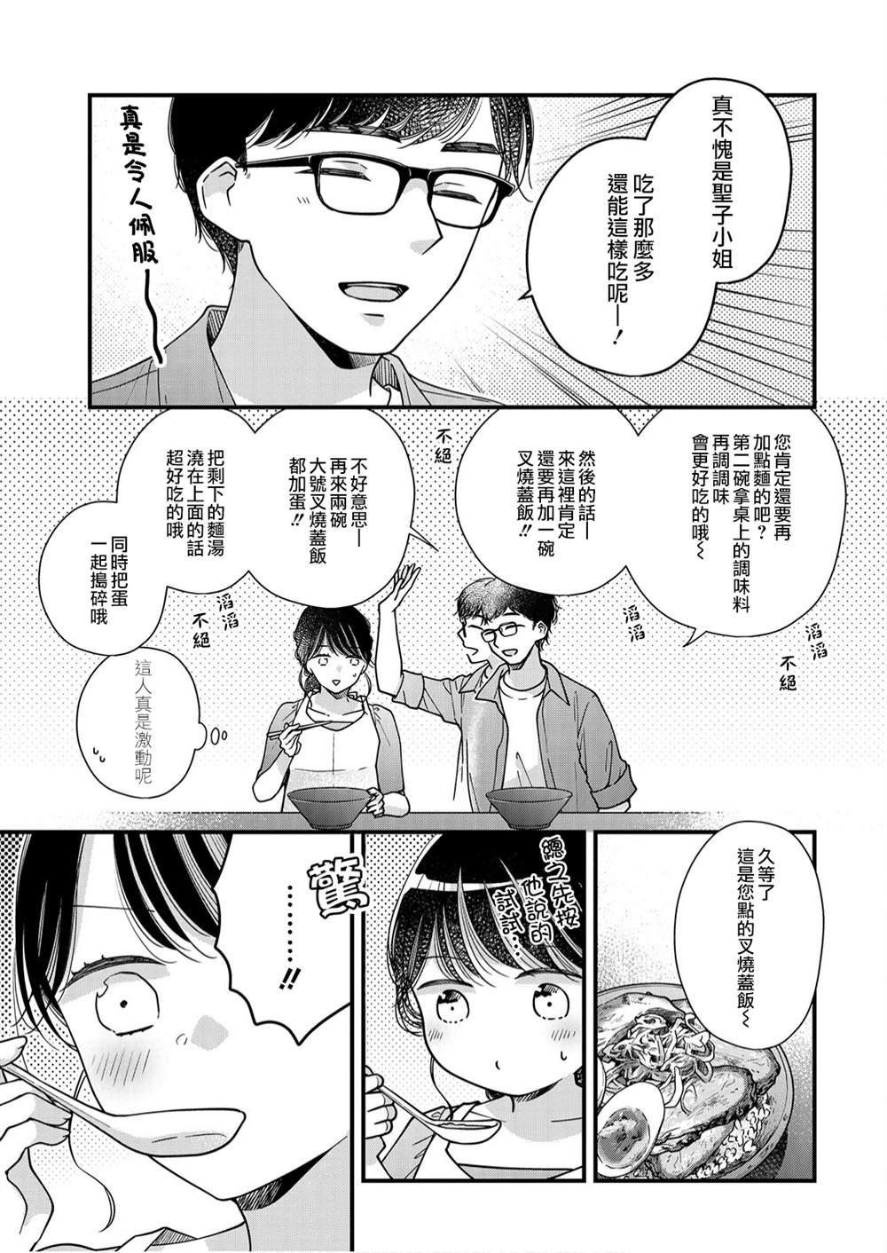 《大家都在我的肚子里》漫画最新章节第9话免费下拉式在线观看章节第【14】张图片