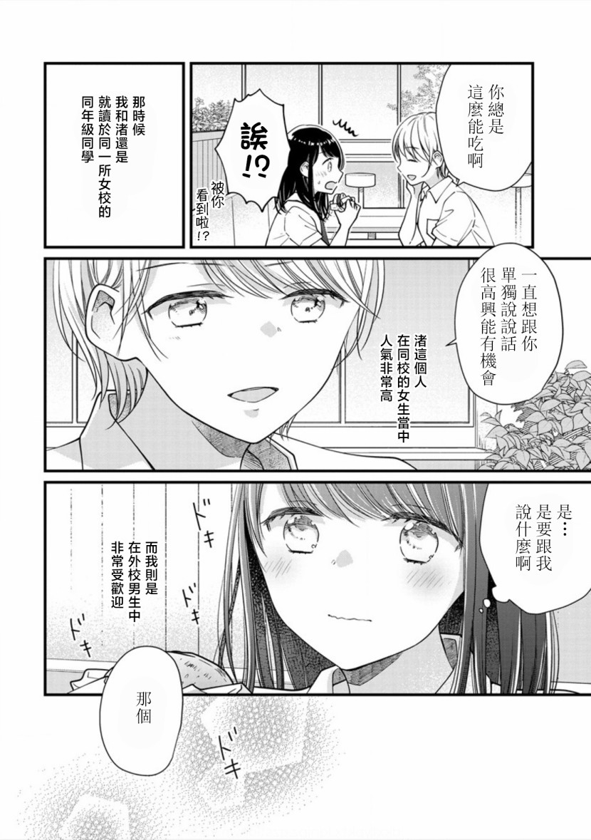 《大家都在我的肚子里》漫画最新章节第2话免费下拉式在线观看章节第【22】张图片