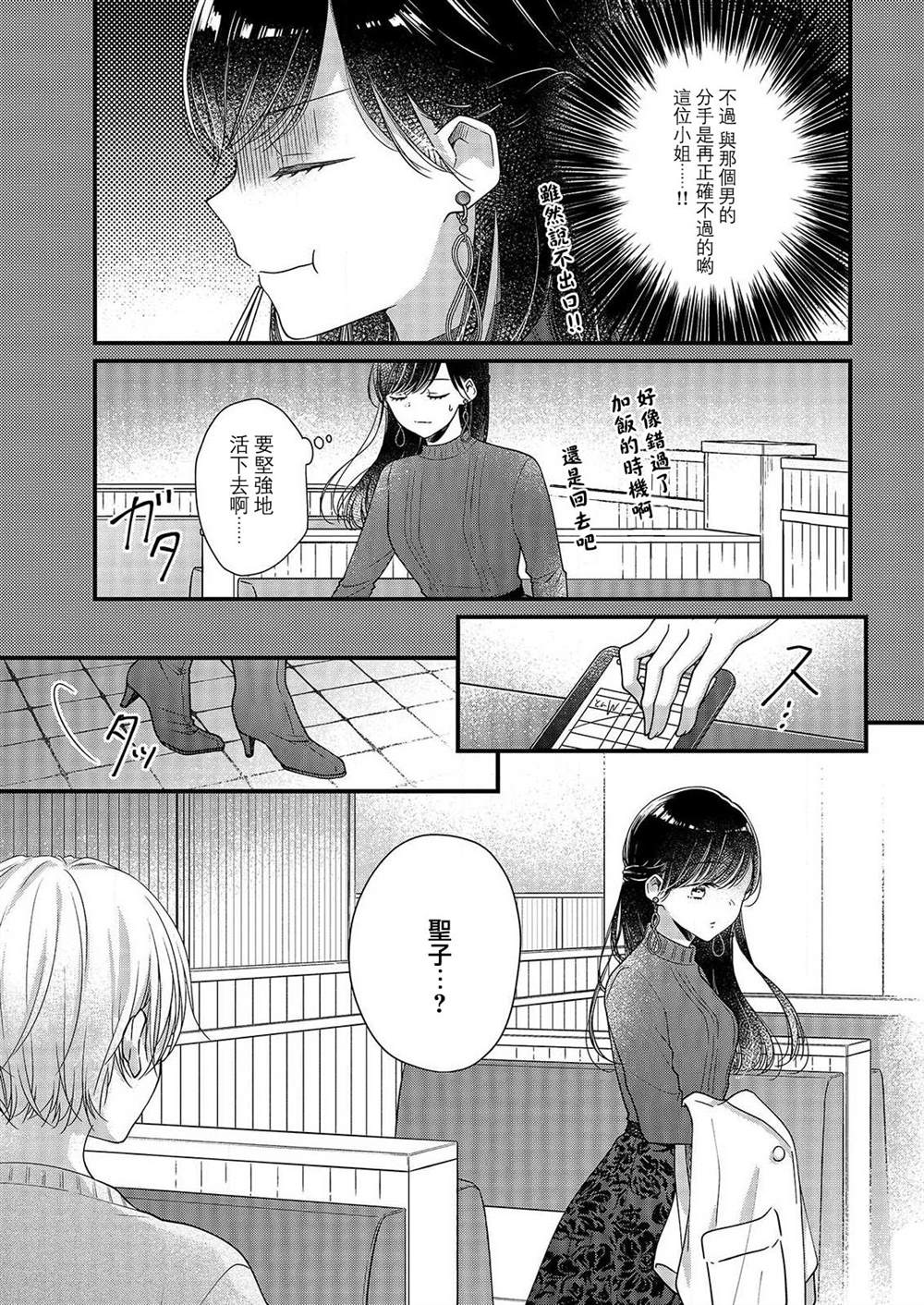 《大家都在我的肚子里》漫画最新章节第4话免费下拉式在线观看章节第【15】张图片