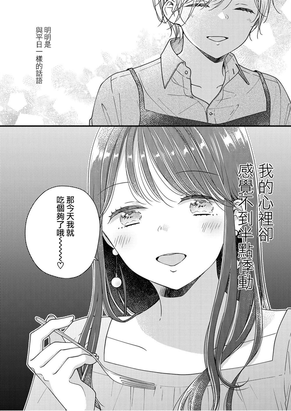 《大家都在我的肚子里》漫画最新章节第9话免费下拉式在线观看章节第【7】张图片