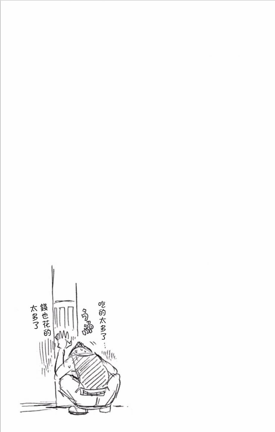 《天野惠浑身是破绽！》漫画最新章节第1卷附录免费下拉式在线观看章节第【3】张图片