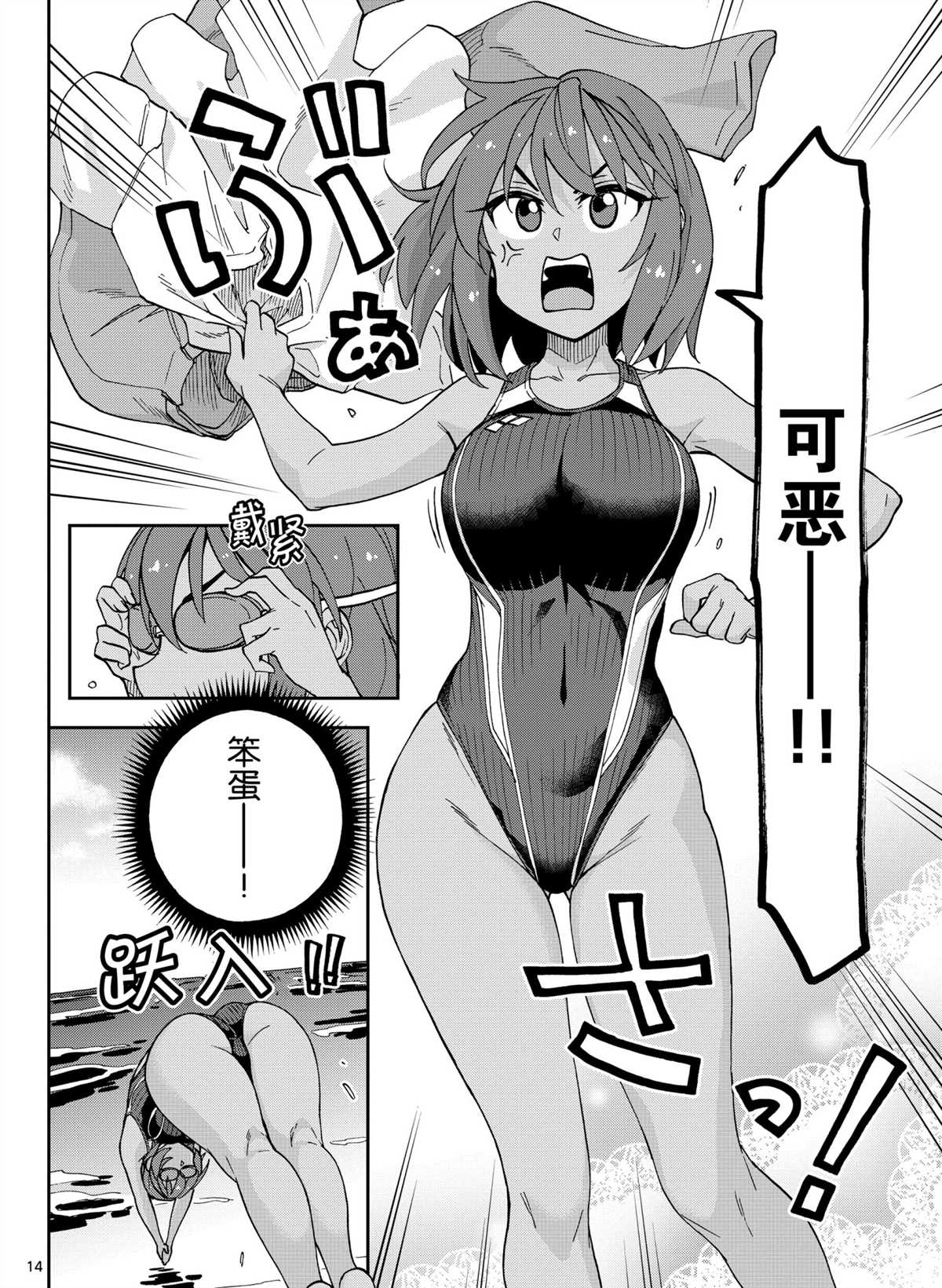 《天野惠浑身是破绽！》漫画最新章节第270话 试看版免费下拉式在线观看章节第【14】张图片