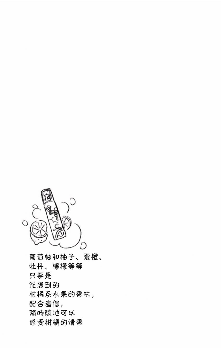 《天野惠浑身是破绽！》漫画最新章节第2卷附录免费下拉式在线观看章节第【1】张图片