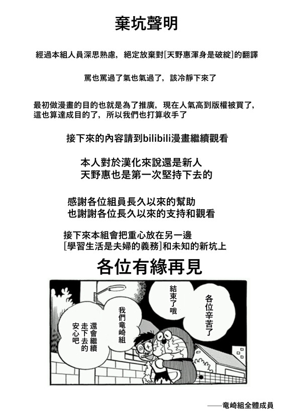 《天野惠浑身是破绽！》漫画最新章节第143话 我要集中！免费下拉式在线观看章节第【19】张图片