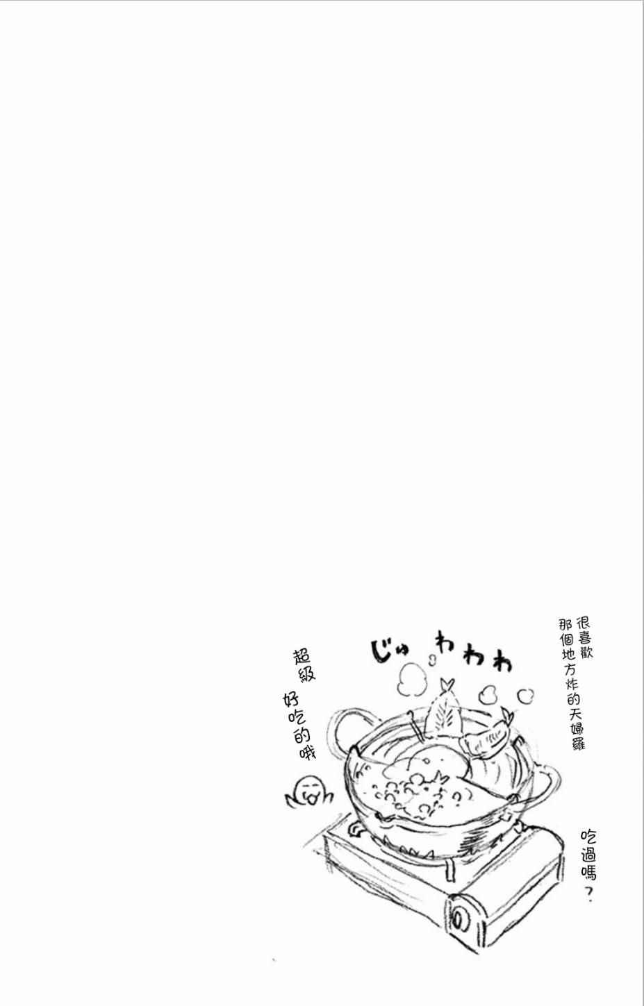 《天野惠浑身是破绽！》漫画最新章节第2卷附录免费下拉式在线观看章节第【10】张图片