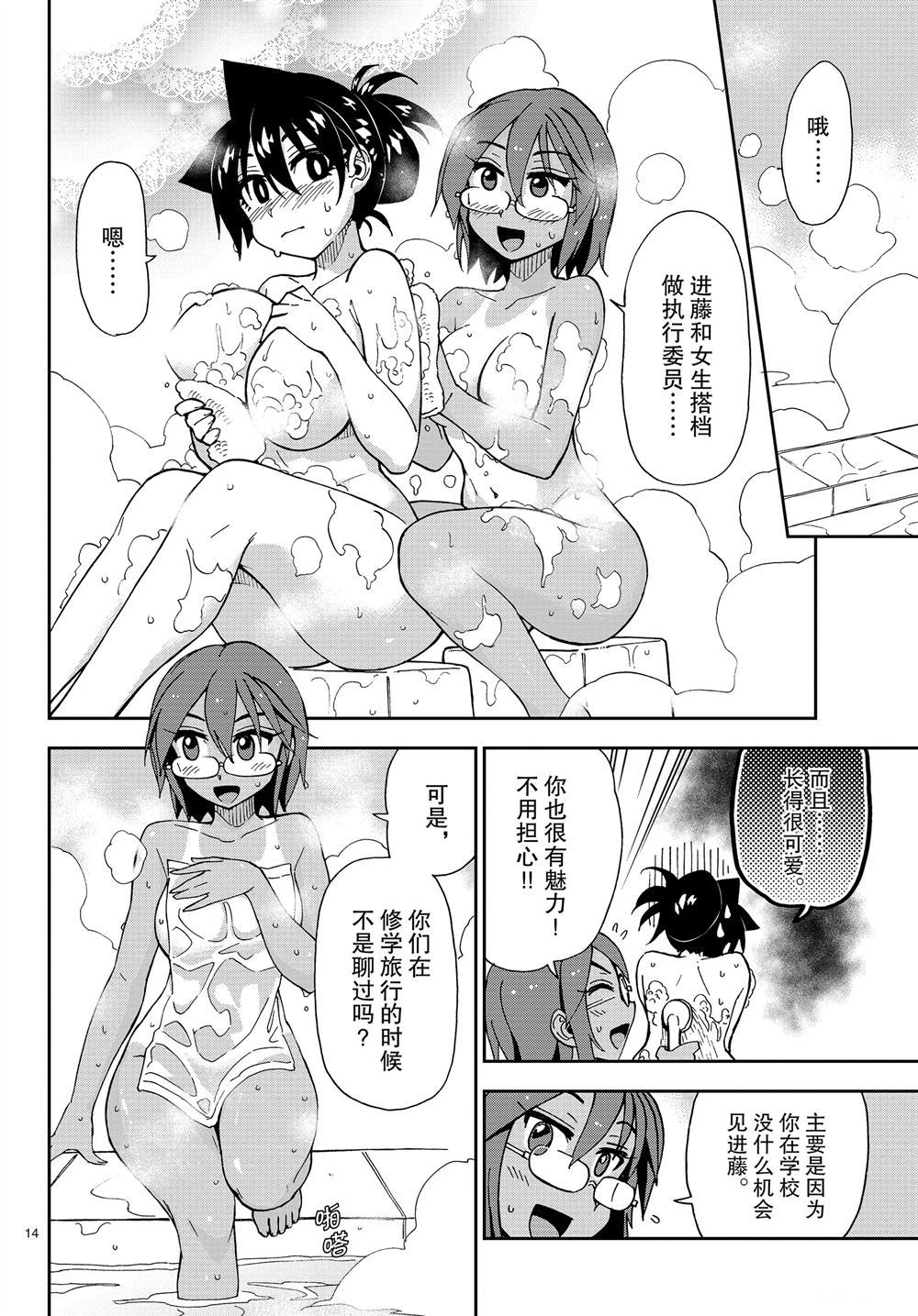 《天野惠浑身是破绽！》漫画最新章节第170话 试看版免费下拉式在线观看章节第【14】张图片