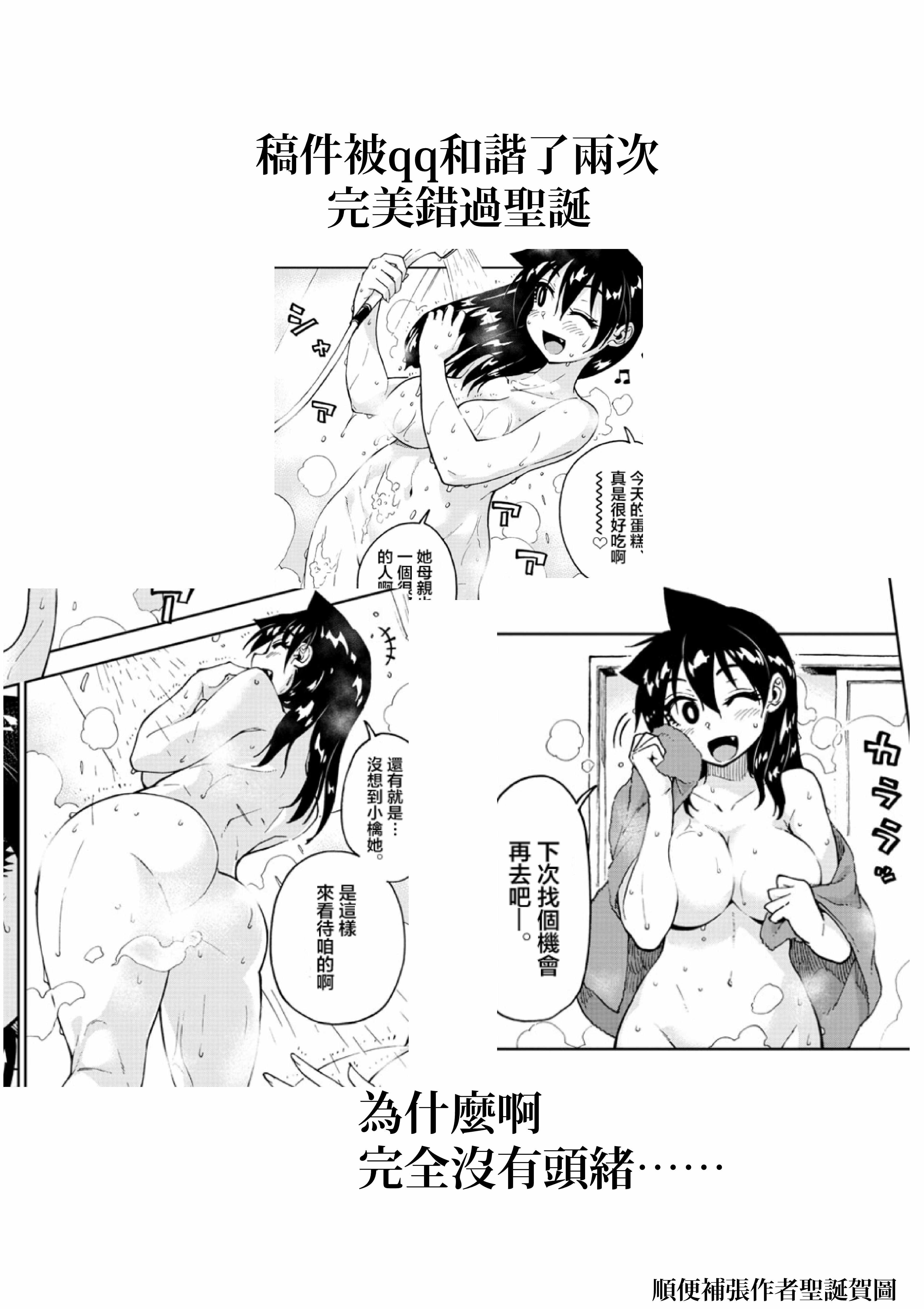 《天野惠浑身是破绽！》漫画最新章节第125话 可以吗？免费下拉式在线观看章节第【17】张图片