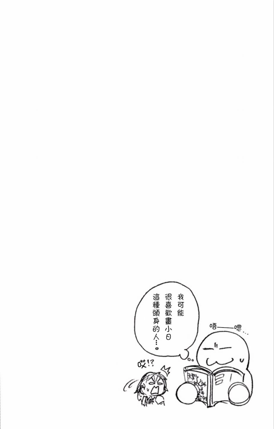 《天野惠浑身是破绽！》漫画最新章节第2卷附录免费下拉式在线观看章节第【8】张图片