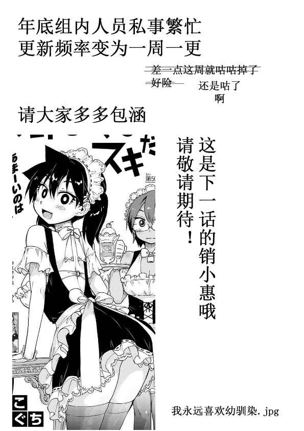 《天野惠浑身是破绽！》漫画最新章节第49话免费下拉式在线观看章节第【17】张图片