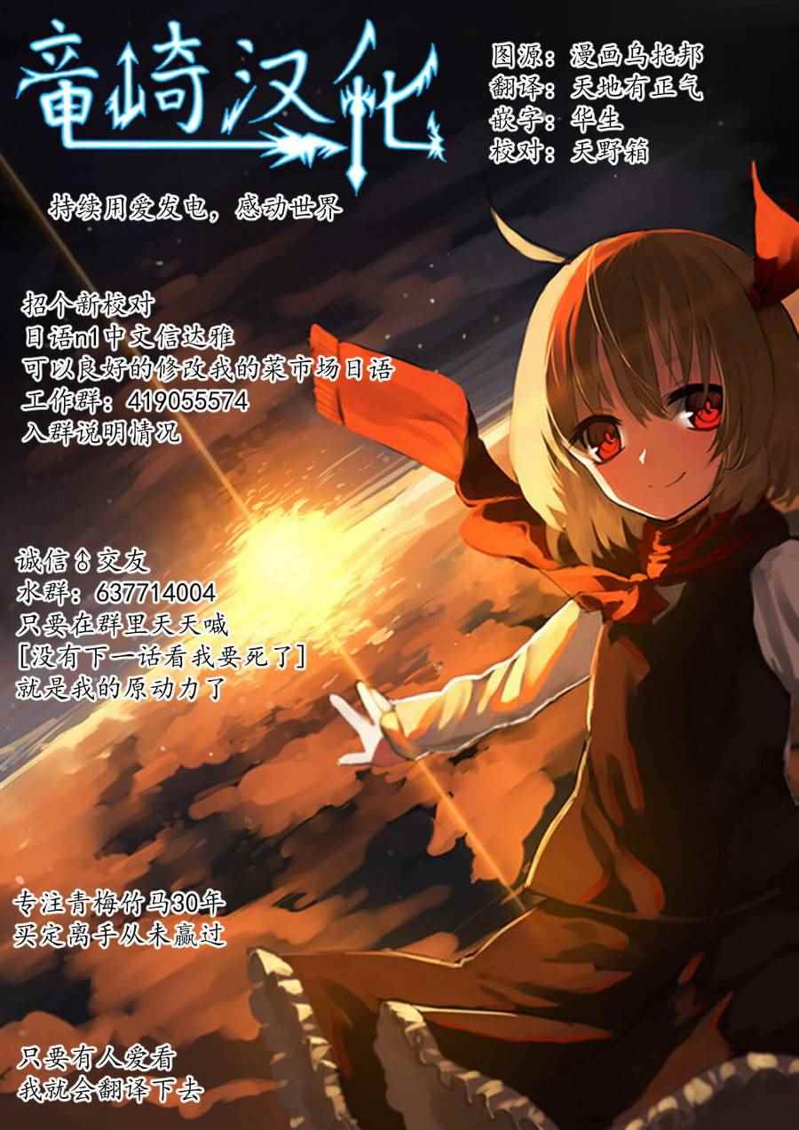 《天野惠浑身是破绽！》漫画最新章节第27话 看到了吗？免费下拉式在线观看章节第【16】张图片