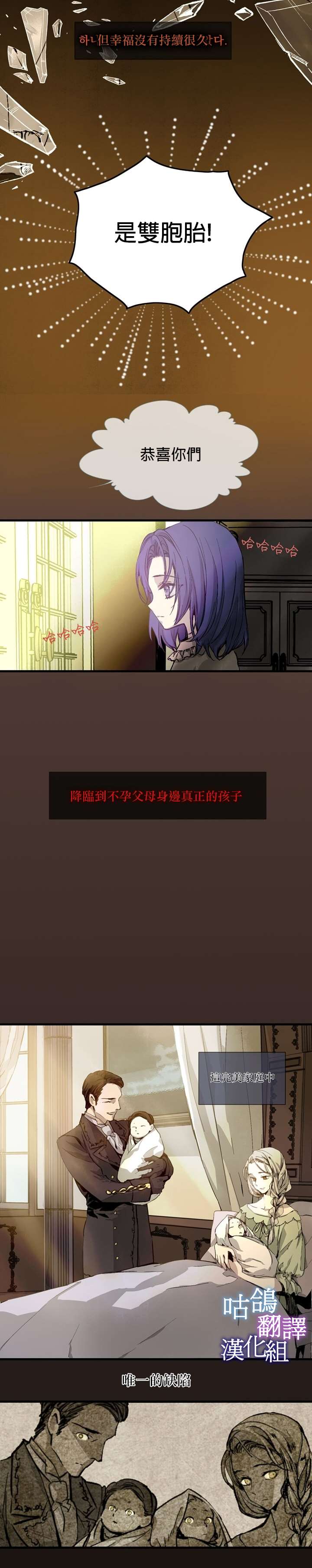 《我期盼著不如就此消失》漫画最新章节第1话免费下拉式在线观看章节第【3】张图片