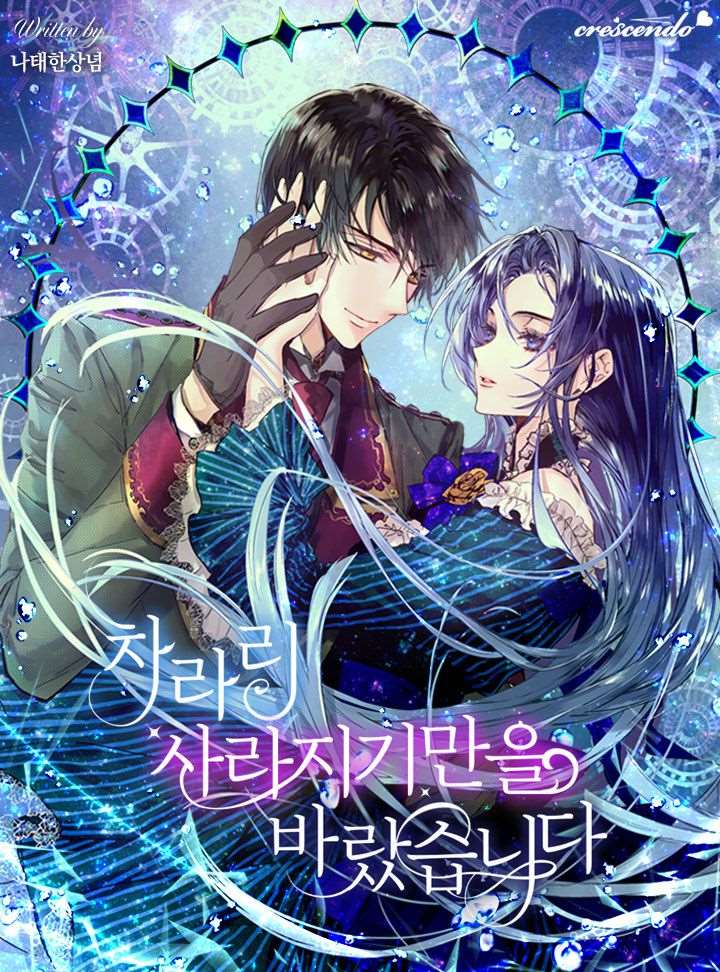 《我期盼著不如就此消失》漫画最新章节第1话免费下拉式在线观看章节第【17】张图片