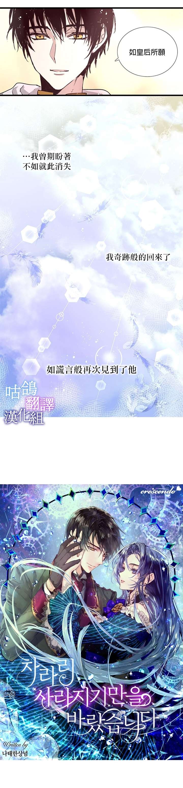 《我期盼著不如就此消失》漫画最新章节第1话免费下拉式在线观看章节第【14】张图片