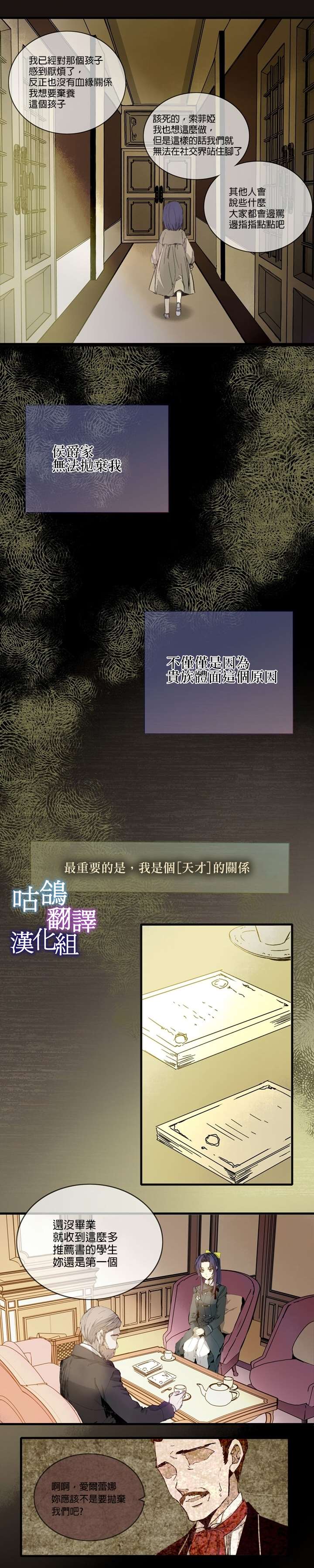 《我期盼著不如就此消失》漫画最新章节第1话免费下拉式在线观看章节第【4】张图片