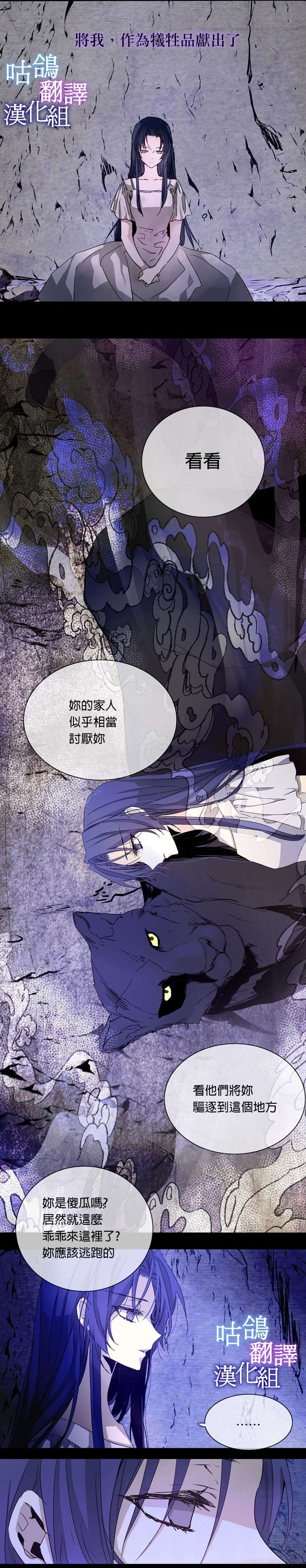 《我期盼著不如就此消失》漫画最新章节第1话免费下拉式在线观看章节第【8】张图片