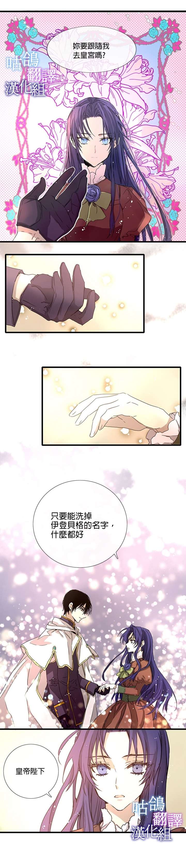 《我期盼著不如就此消失》漫画最新章节第1话免费下拉式在线观看章节第【13】张图片