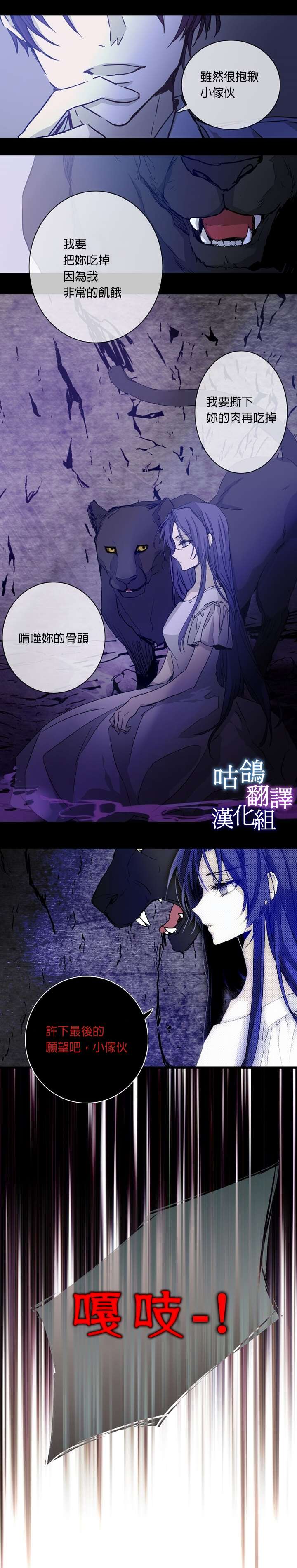 《我期盼著不如就此消失》漫画最新章节第1话免费下拉式在线观看章节第【10】张图片