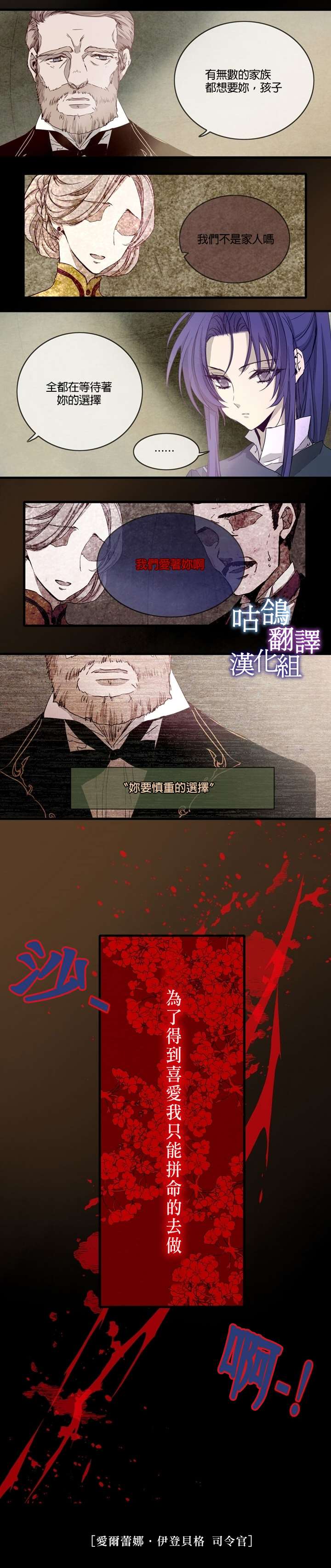 《我期盼著不如就此消失》漫画最新章节第1话免费下拉式在线观看章节第【5】张图片