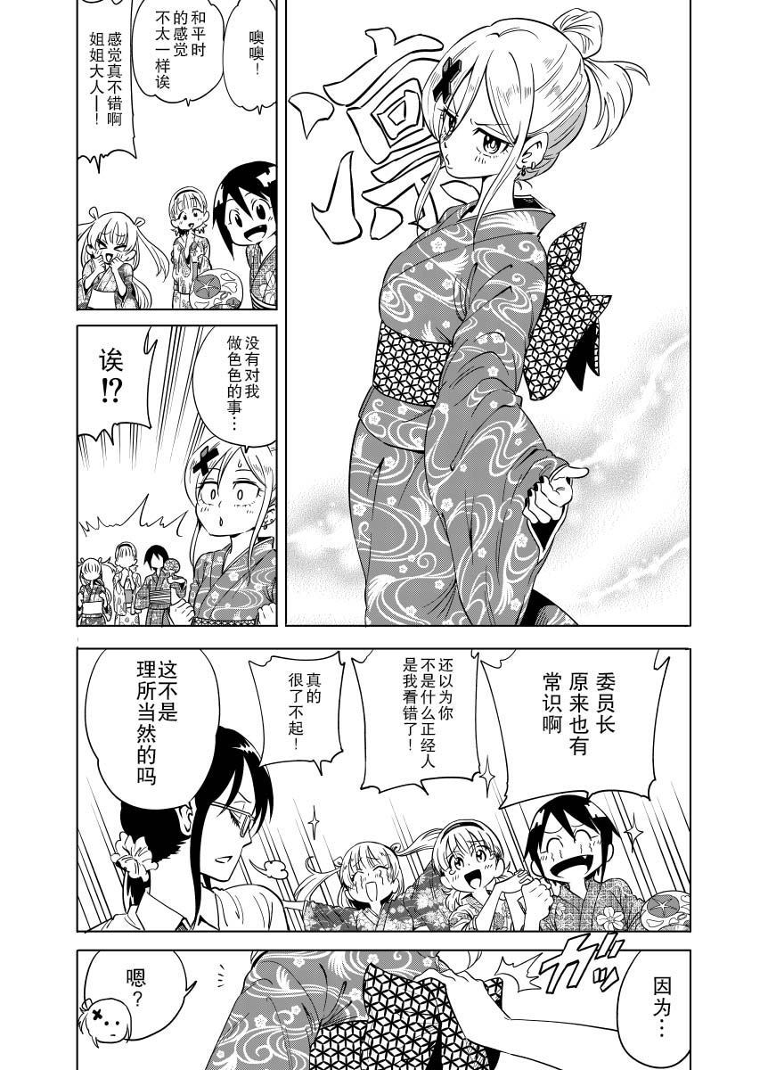 《被帮忙穿衣服也不想被小瞧的滑川同学》漫画最新章节第1话免费下拉式在线观看章节第【3】张图片