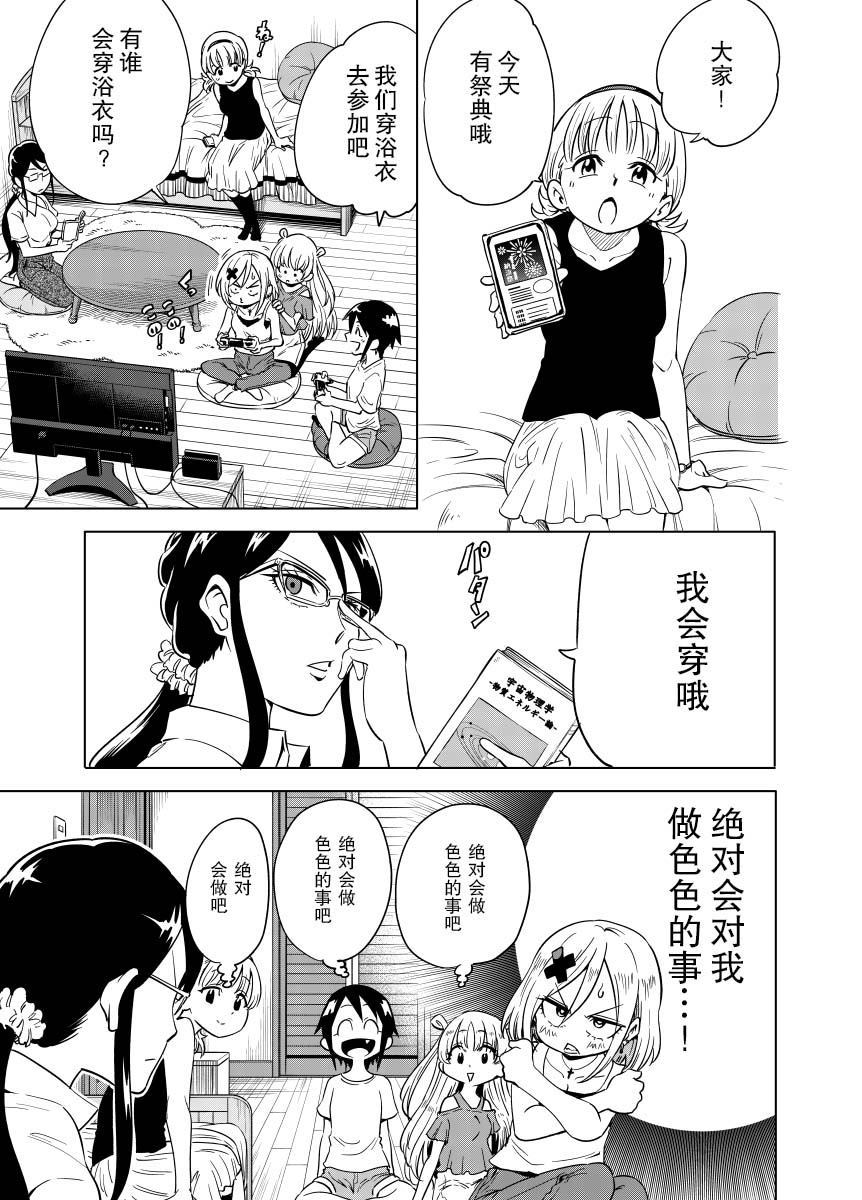 《被帮忙穿衣服也不想被小瞧的滑川同学》漫画最新章节第1话免费下拉式在线观看章节第【1】张图片