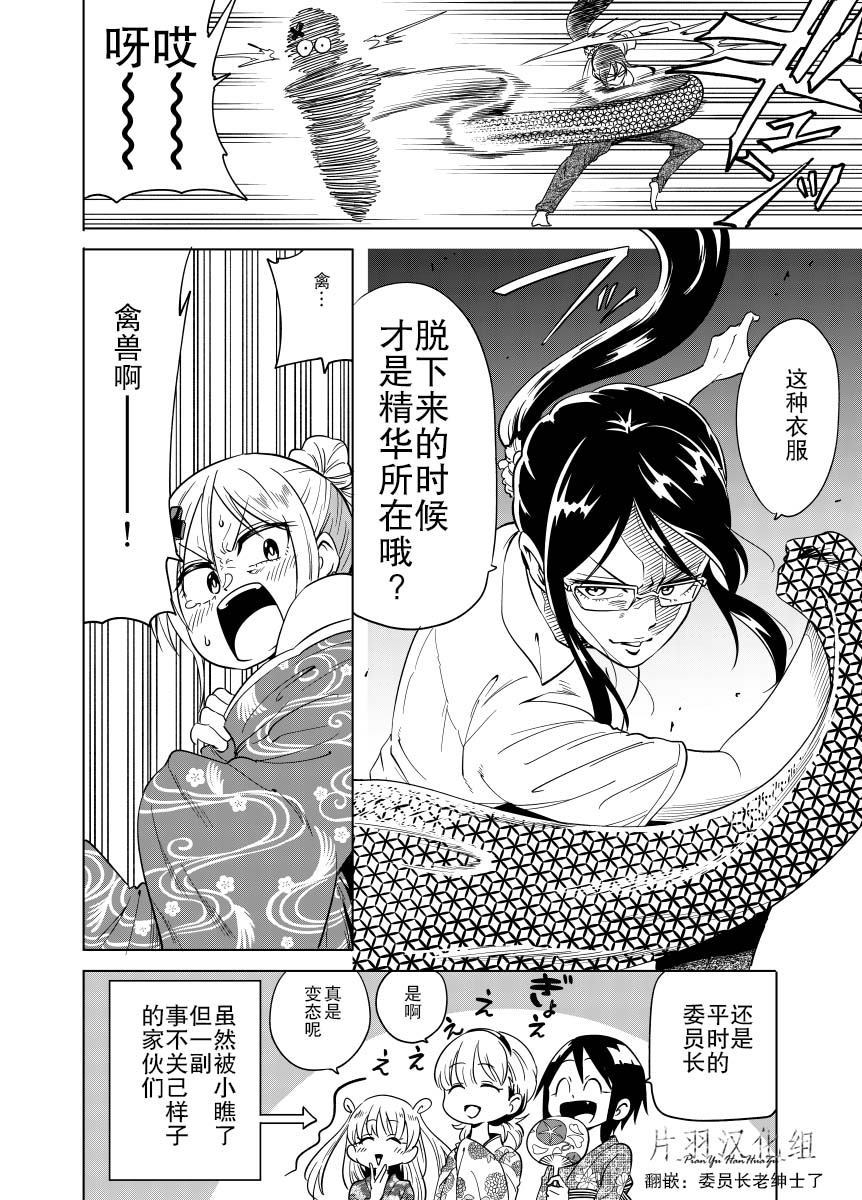 《被帮忙穿衣服也不想被小瞧的滑川同学》漫画最新章节第1话免费下拉式在线观看章节第【4】张图片