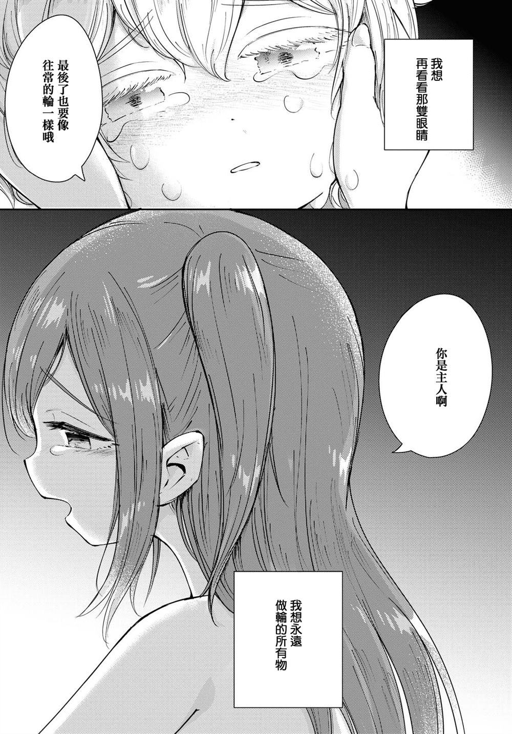 《夏のあとかた》漫画最新章节第1话免费下拉式在线观看章节第【37】张图片