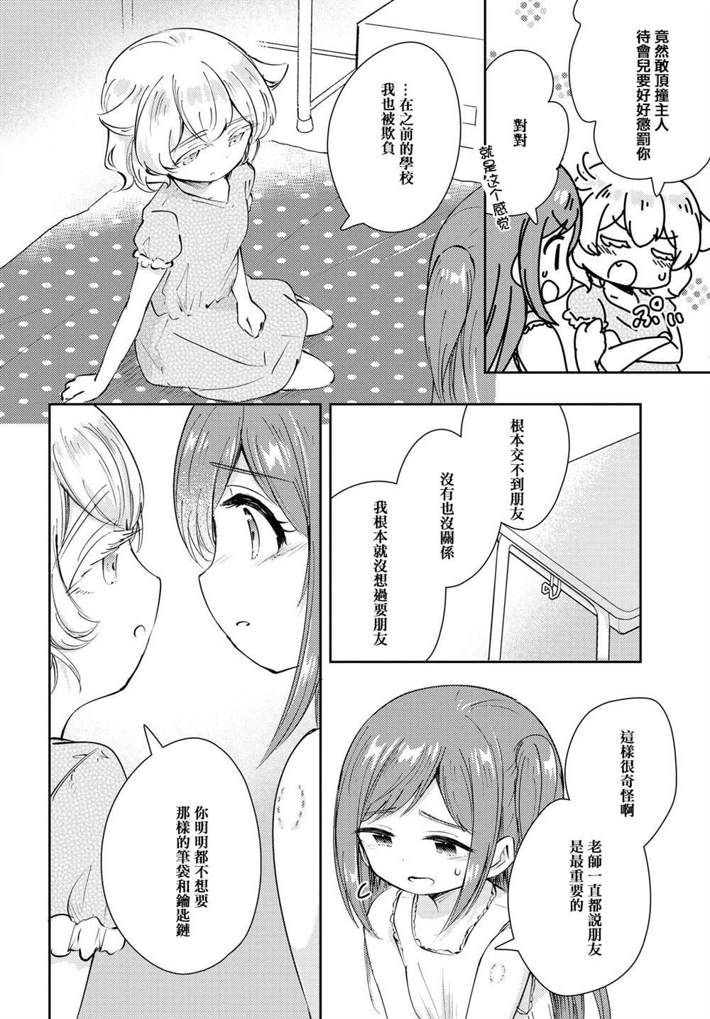 《夏のあとかた》漫画最新章节第1话免费下拉式在线观看章节第【26】张图片