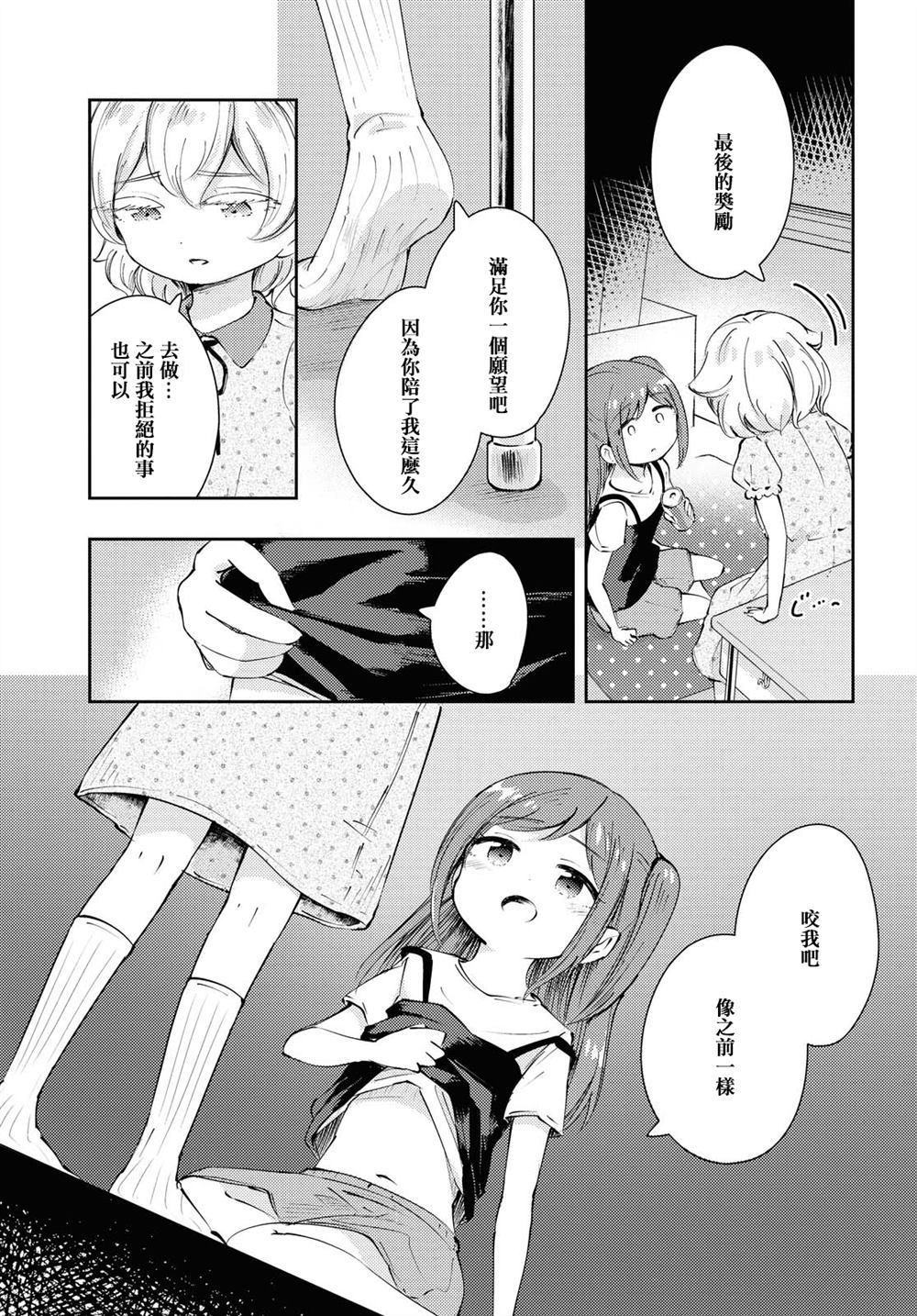 《夏のあとかた》漫画最新章节第1话免费下拉式在线观看章节第【33】张图片