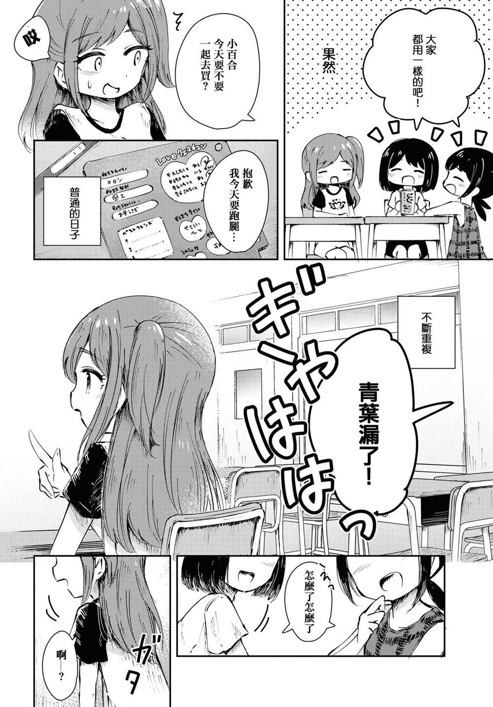 《夏のあとかた》漫画最新章节第1话免费下拉式在线观看章节第【2】张图片