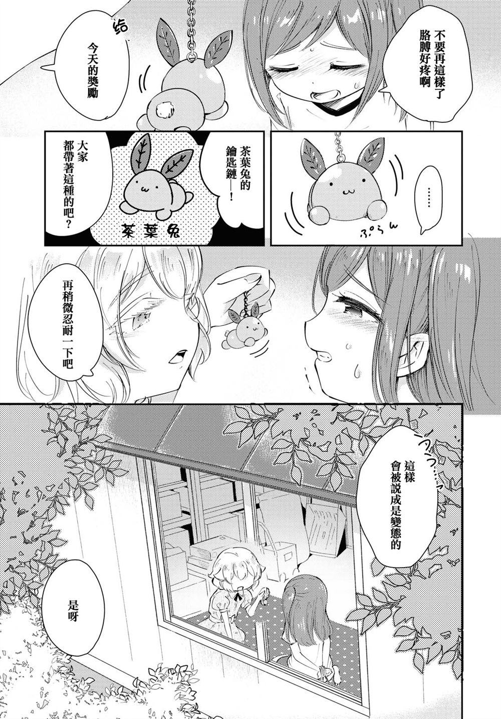 《夏のあとかた》漫画最新章节第1话免费下拉式在线观看章节第【17】张图片