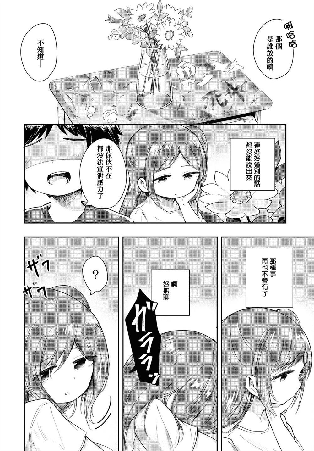 《夏のあとかた》漫画最新章节第1话免费下拉式在线观看章节第【38】张图片