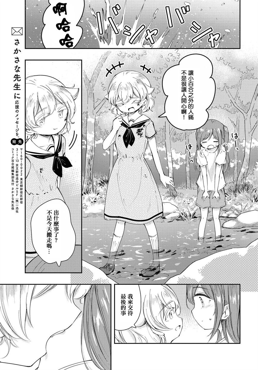 《夏のあとかた》漫画最新章节第1话免费下拉式在线观看章节第【41】张图片