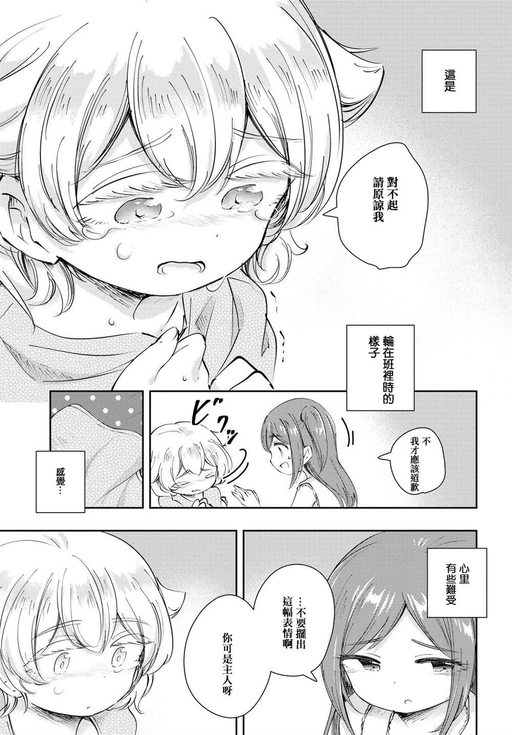 《夏のあとかた》漫画最新章节第1话免费下拉式在线观看章节第【25】张图片