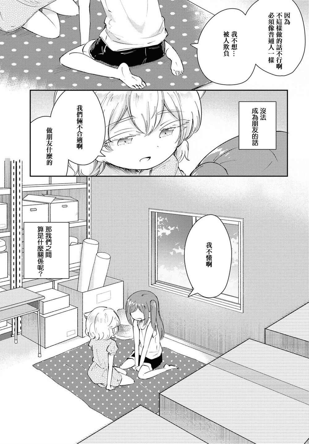 《夏のあとかた》漫画最新章节第1话免费下拉式在线观看章节第【27】张图片