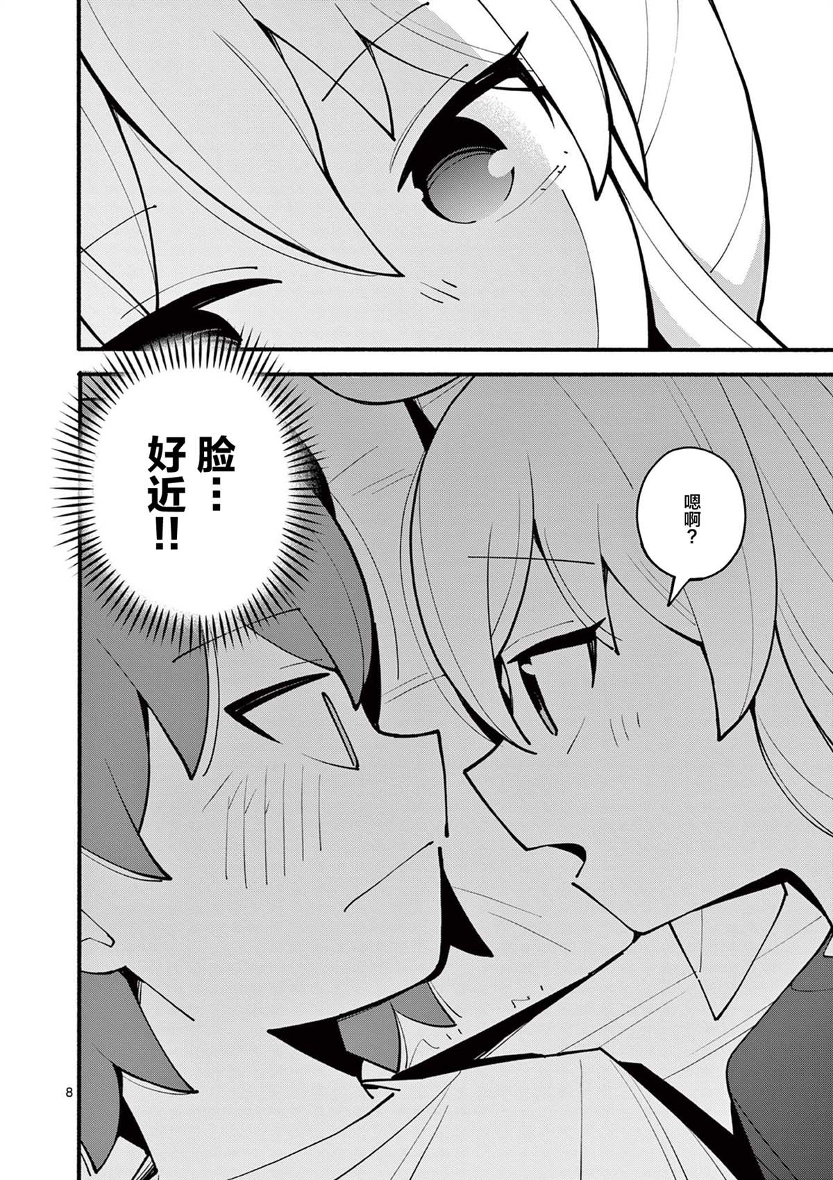 《天才魔女没魔了》漫画最新章节第14话免费下拉式在线观看章节第【9】张图片