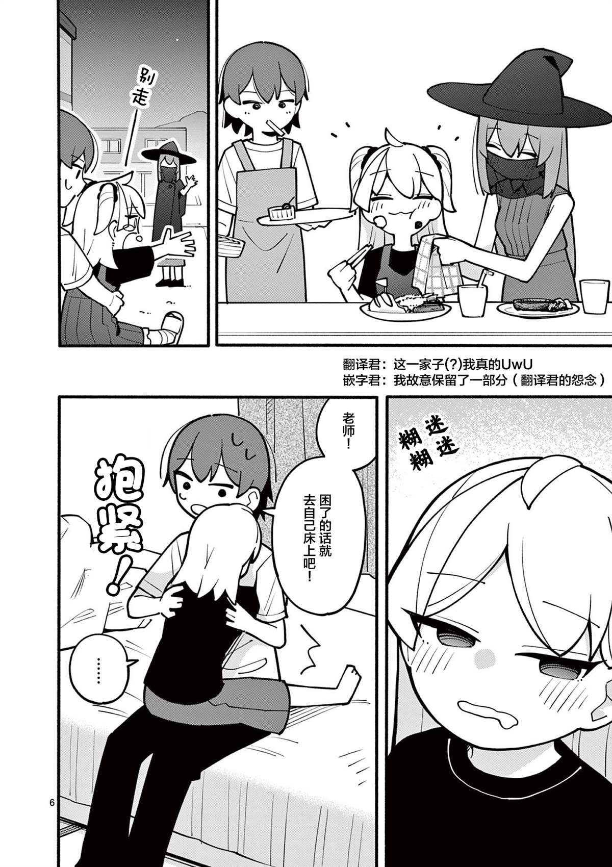 《天才魔女没魔了》漫画最新章节第14话免费下拉式在线观看章节第【7】张图片