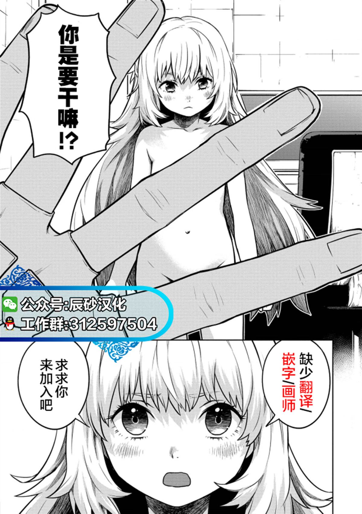 《天才魔女没魔了》漫画最新章节第13话免费下拉式在线观看章节第【12】张图片