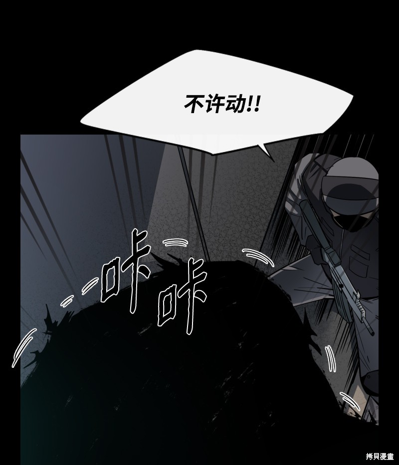 《最强饭桶》漫画最新章节第0话免费下拉式在线观看章节第【23】张图片