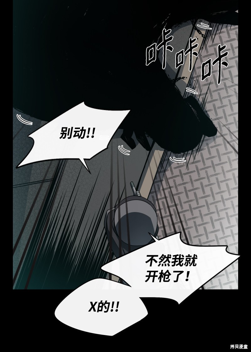 《最强饭桶》漫画最新章节第0话免费下拉式在线观看章节第【24】张图片